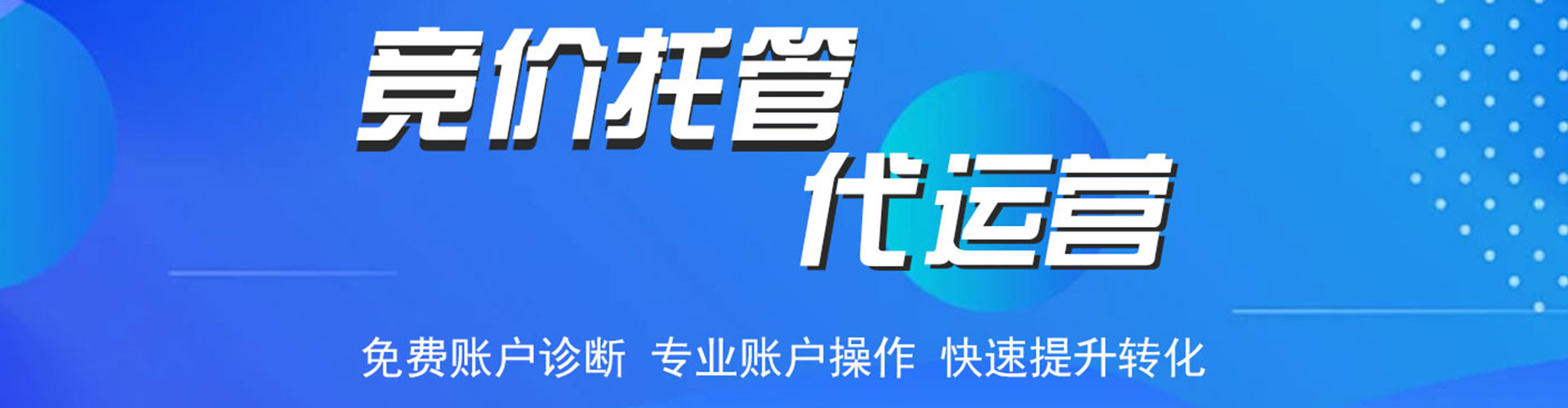 金华百度竞价包年