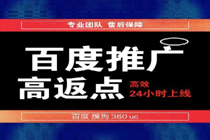 百度推广平台案例分享：教你如何打造爆款广告